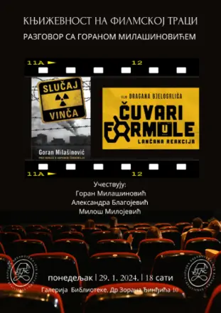 Književno veče sa Goranom Milašinovićem u Kragujevcu 29. januara - slika 1