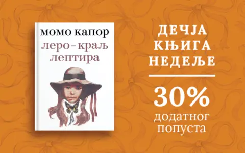 800x500px-Lero-E28093-Kralj-Leptira