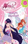 Proizvod Winx Club - Ključ sklada