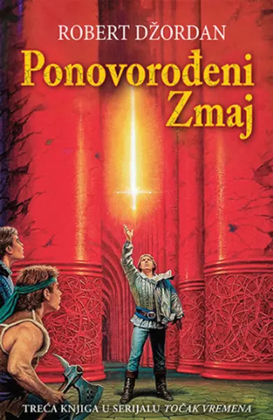 Slika 0 - Ponovorođeni Zmaj