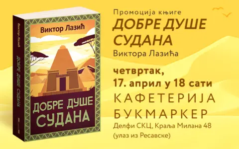 Promocija nove putopisne knjige Viktora Lazića o Sudanu 17. aprila - slika 1