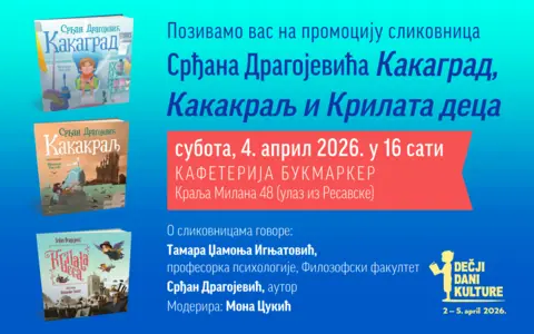 1400x875px-E-pozivnica