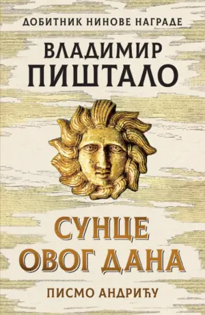 „Sunce ovog dana: Pismo Andriću“ Vladimira Pištala u prodaji od 15. februara - slika 1