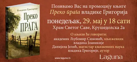 Promocija knjige „Preko praga“ vladike Grigorija 29. maja - slika 1
