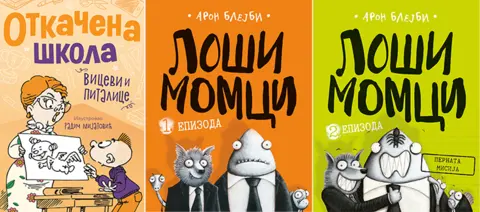 Lagunini hitovi za Noć knjige - slika 4