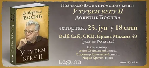 Promocija knjige „U tuđem veku II“ Dobrice Ćosića - slika 1