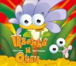 Proizvod Slikovnica – Cvećka i okac