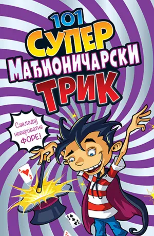 Postani mađioničar uz knjigu „101 super mađioničarski trik“ - slika 1