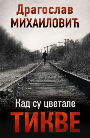 kad-su-cvetale-tikve