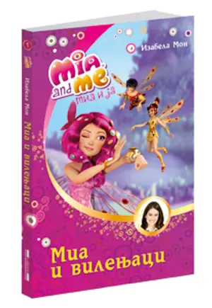U prodaji prva knjiga iz čuvenog serijala „Mia i ja“ Izabele Mon - slika 1
