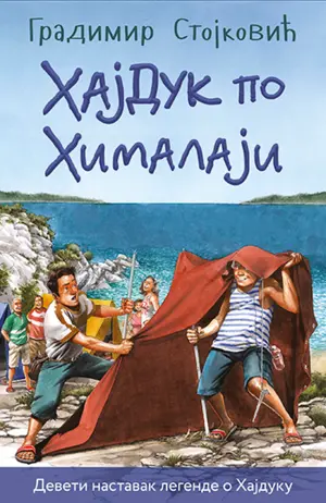 Kompletiran serijal Gradimira Stojkovića o Hajduku - slika 1