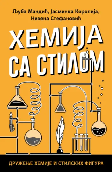 Slika 0 - Hemija sa stilom