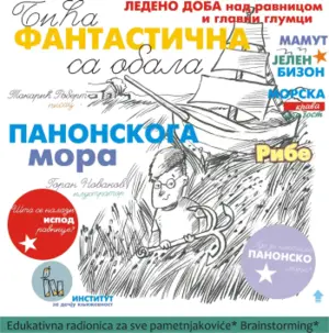 Edukativna radionica Roberta Takariča za sve pametnjakoviće 12. juna u Zrenjaninu - slika 1