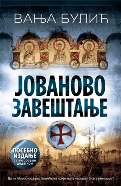 Slika 0 - Jovanovo zaveštanje - posebno izdanje
