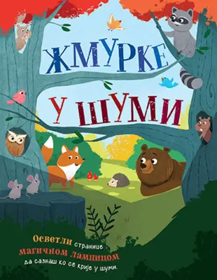 Magična lampica otkriva ko se krije u šumi - slika 1