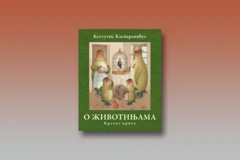 O-zivotinjama-Kratke-price