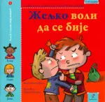 Proizvod Slikovnica – Željko voli da se bije