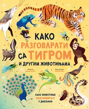 Dečja knjiga nedelje – „Kako razgovarati sa tigrom i drugim životinjama“ - slika 1