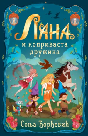 Prikaz mladih kritičara: „Lana i koprivasta družina“ - slika 1