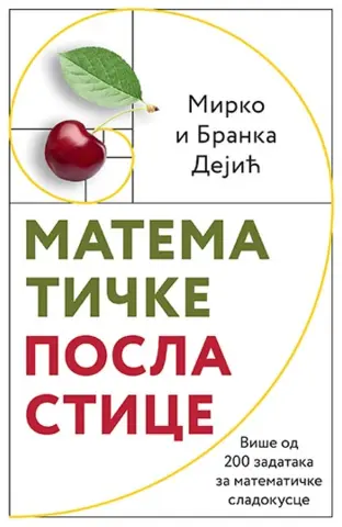 Zanimljivo štivo za matematičke sladokusce – knjiga „Matematičke poslastice“ u prodaji od 26. februara - slika 1