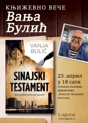 Književno veče Vanje Bulića u Kostolcu - slika 1