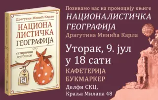 Promocija knjige „Nacionalistička geografija“ 9. jula