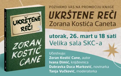 Promocija „Ukrštenih reči“ Zorana Kostića Caneta u Velikoj sali SKC-a - slika 1