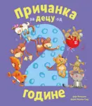 Proizvod Pričanka za decu od 2 godine