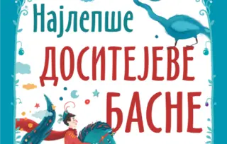 „Najlepše Dositejeve basne“ prema izboru Gordane Maletić u prodaji od 27. novembra