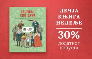 Dečja knjiga nedelje – „Zajedno smo jači“
