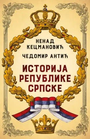 Nastala i odbranjena hrabrošću i žrtvom: „Istorija Republike Srpske“ Čedomira Antića i Nenada Kecmanovića u prodaji od 4. decembra - slika 1