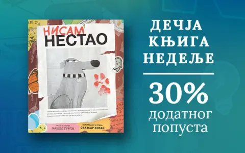Dečja knjiga nedelje – „Nisam nestao“ - slika 1