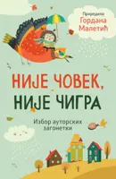 Hit naslovi na Dečjim danima kulture - slika 7