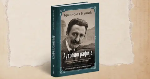 autobiografija-nusic-1