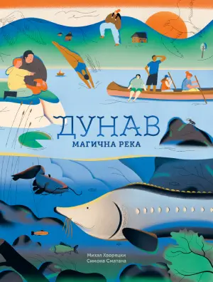 „Dunav: Magična reka“ u prodaji od 1. aprila - slika 1