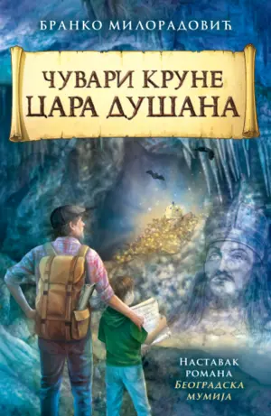 cuvari-krune-cara-dusana