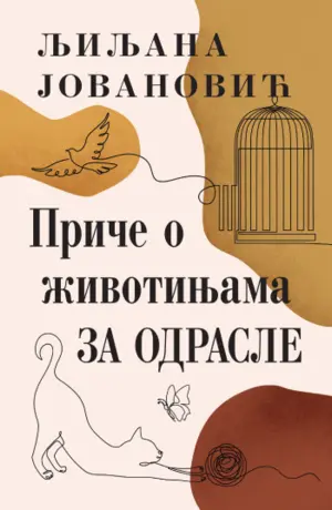 Prikaz knjige „Priče o životinjama za odrasle“: Evolucija jedne ljubavne veze - slika 1