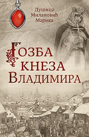 „Gozba kneza Vladimira“ na specijalnom popustu - slika 1