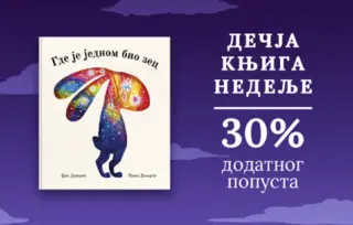 Dečja knjiga nedelje – „Gde je jednom bio zec“
