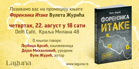 Promocija knjige „Forenzika Itake“ Vuleta Žurića - slika 1