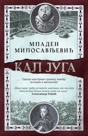 Neke tajne ne treba ostaviti zakopane: „Kal juga“ Mladena Milosavljevića u prodaji od 3. februara - slika 1
