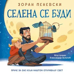 Prikaz knjige Zorana Penevskog „Selena se budi“ - slika 1