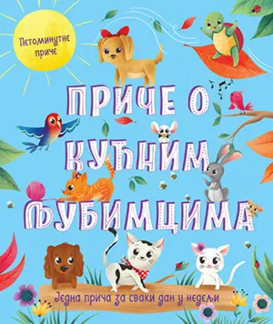 Dečja knjiga nedelje – „Petominutne priče – Priče o kućnim ljubimcima“ - slika 1