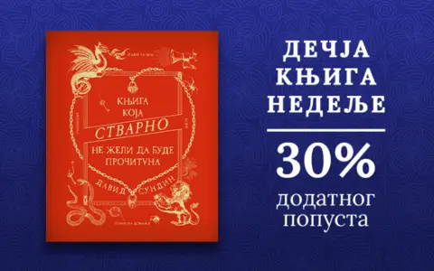 Dečja knjiga nedelje – „Knjiga koja stvarno ne želi da bude pročitana“ - slika 1