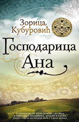 Novi tiraži popularnih Laguninih naslova u knjižarama - slika 1