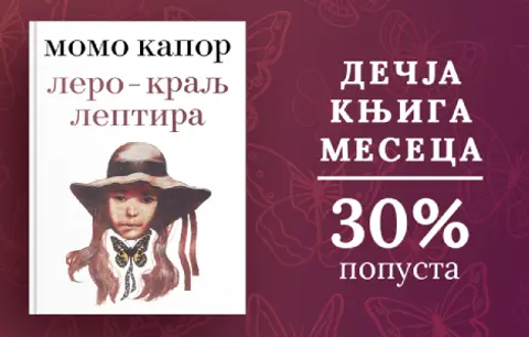 Knjiga nedelje – „Gubitak slike ili Planinom Sijera de Gredos“ - slika 1