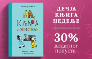 Dečja knjiga nedelje – „Ja, Klara i životinje“