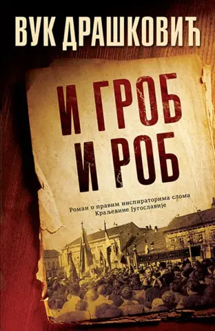 Šta niste znali, a pročitaćete u novom romanu Vuka Draškovića - slika 1
