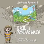 Proizvod Vid iz Talambasa