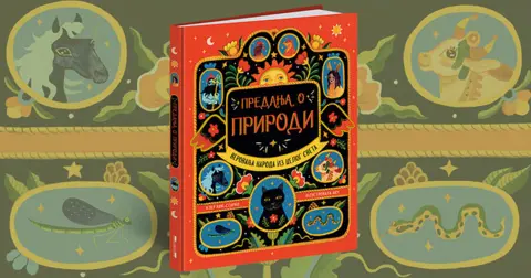 Kako je Kler Kok-Starki svoju strast pretočila na papir - slika 1